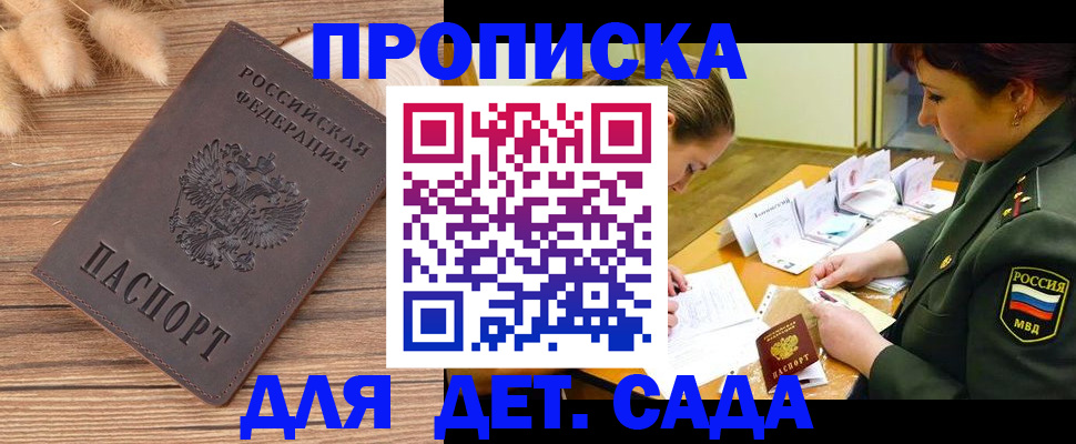 временная регистрация законно в Сибае