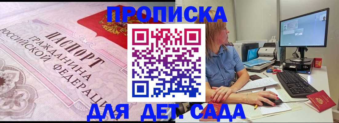 временная регистрация для всех в Сибае